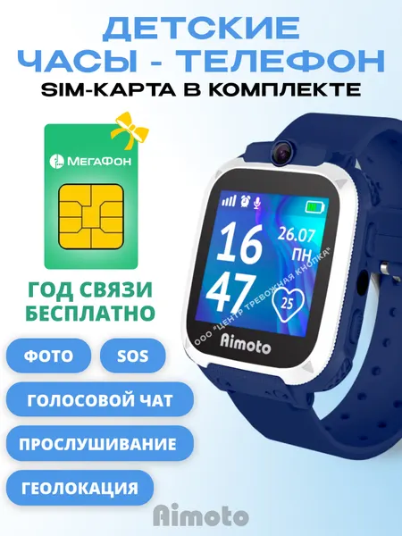 Умные часы Aimoto 2024 Element, 1.44", 4G, 2MP, LBS, будильник, микрофон, динамик, темно-синие