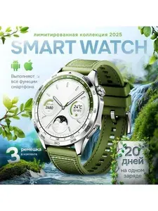 Смарт-часы Умные часы 2025 Watch 4 Premium новинка: большой экран 1.96", трекинг сна, уведомления, водонепроницаемость 5ATM, подарок, 46mm, зеленый