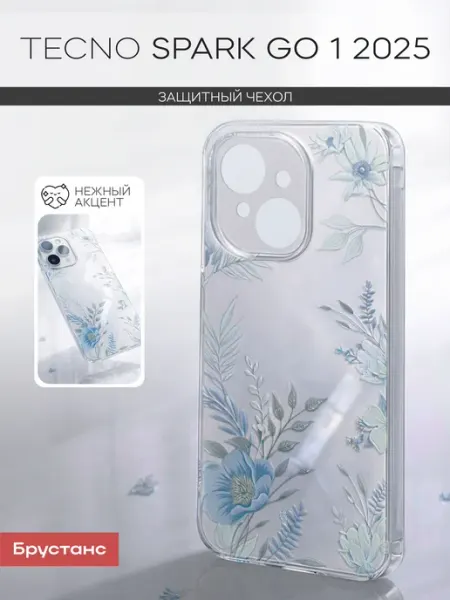 Брустанс Чехол на Tecno Spark go 1 2025