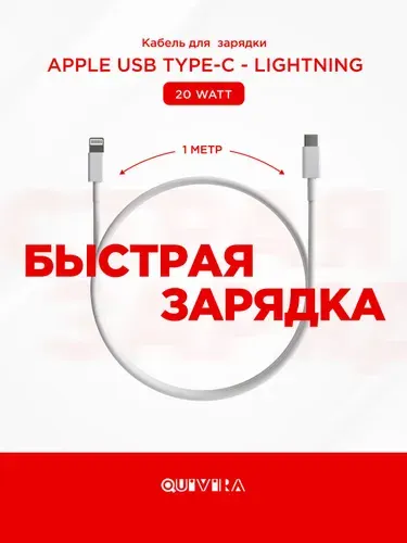 Провод для зарядки айфона 1М, 20W / Шнур для iphone, зарядка для iphone, кабель USB Type C - Lightning , сертифицированный чип