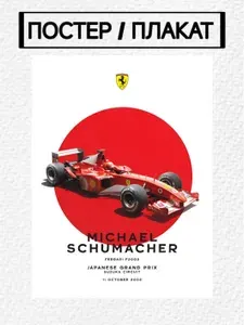 Плакат / Постер А4 " Формула 1, один, F1, автомобили, спорт, гонки, машины, Шумахер " 210*297мм