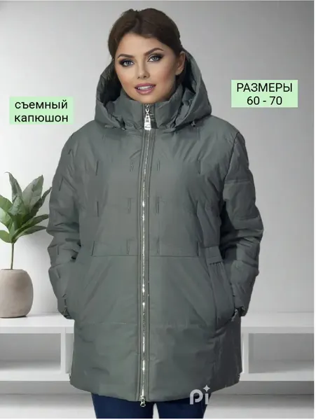 Куртка демисезонная со съемным капюшоном