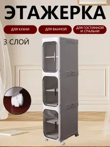 Этажерка, 1 секц., ABS пластик, 21х33х95.8 см