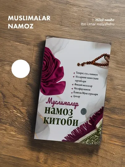 Муслималар намоз китоби A5 (кириллча) (227/24) (60*90.1/8) 5097