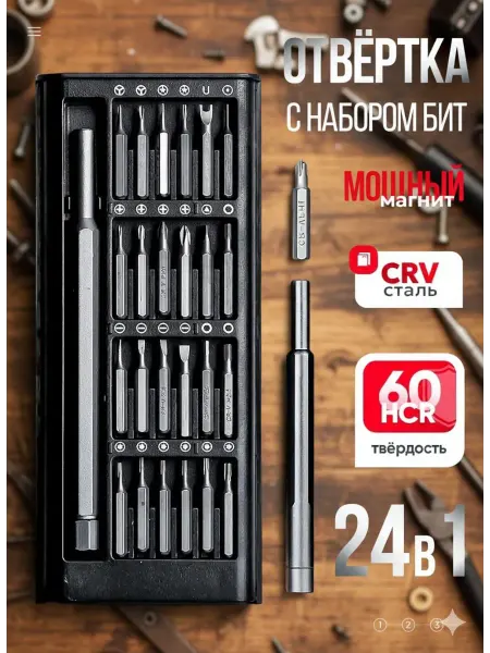 Отвертки Набор отверток инструментов для точных работ 24 в 1