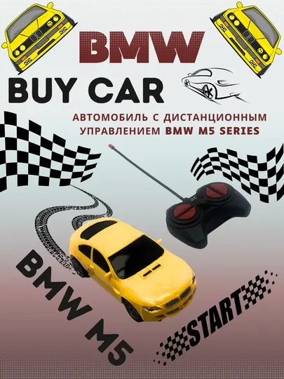 Радиоуправляемая машина BMW M5, 1:24