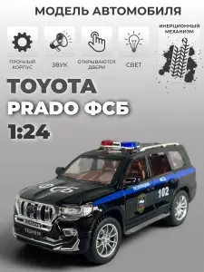 Модель машинки Toyota Land Cruiser Prado ФСБ инерционная 1:24, черная