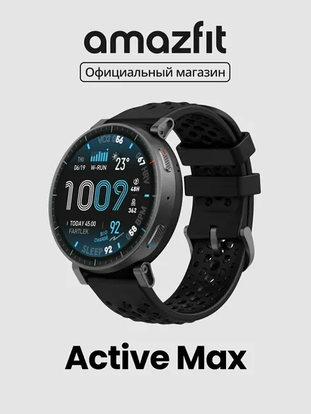 Смарт-часы Amazfit Active Max A2557, AMOLED-экран, Bluetooth, GPS, 1.5", 25 дн