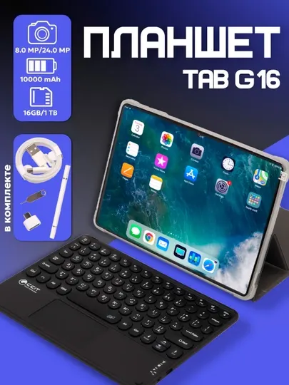 5G Smart планшет 8/256 планшет 1 сим-карта