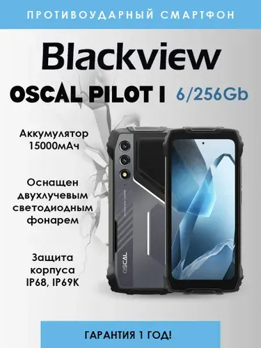 Blackview Смартфон Oscal Pilot 1 6/256 ГБ, черный
