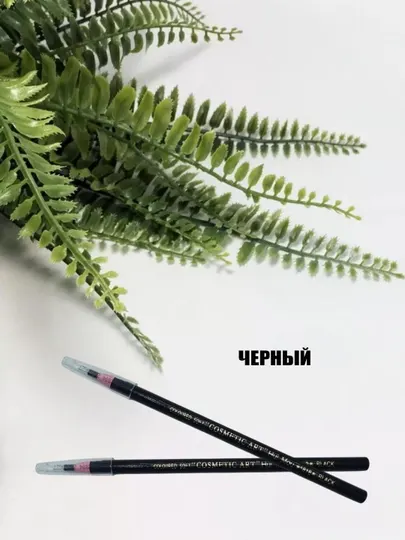 Карандаш для макияжа, для бровей, чёрный, 3 в 1