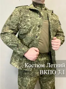Костюм летний вкпо 3.1