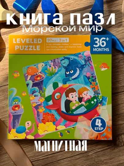 Магнитный пазл для малышей, 3 в 1