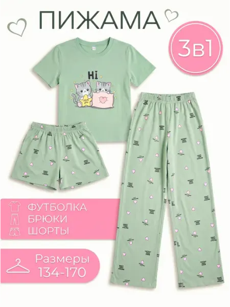 ИВ ФЭШН ГРУПП Пижама 3 в 1 детская с брюками и шортами хлопок