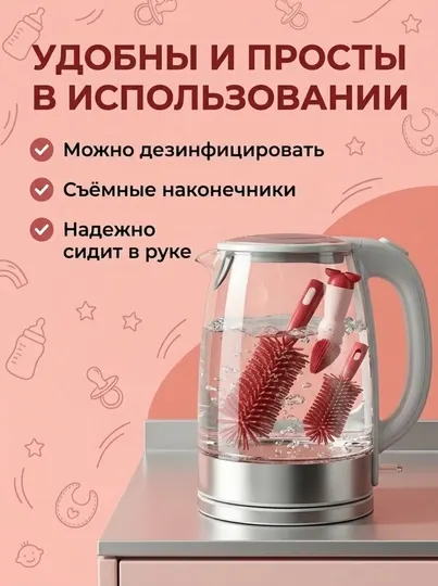 Набор, 3 в 1, для мытья детских бутылочек, сосок и детской посуды