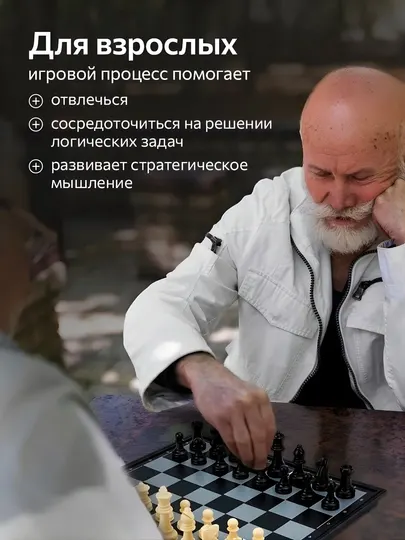 Набор настольных игр шашки, шахматы, нарды магнитные, 3 в 1, для детей и взрослых