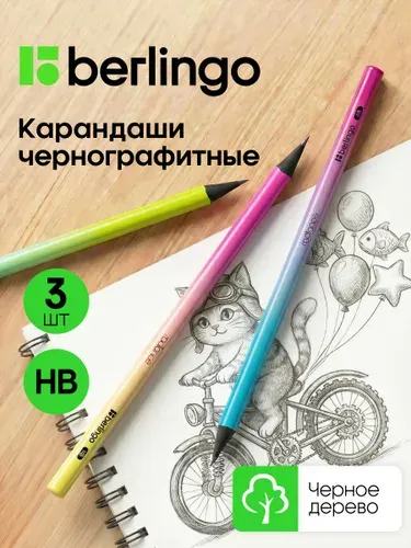 Карандаши простые чернографитные для школы из черного дерева, 4 штуки