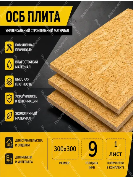 ОСП (OSB 3) плита влагостойкая 300х300х9мм 1 лист