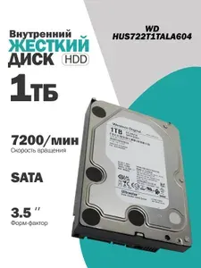 1 ТБ Внутренний жесткий диск WD HDD, 1.8", 3.5", 7200 об/мин, SATA III 6 Гбит/с (HUS722T1TALA604)