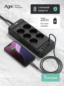 Сетевой фильтр, AGNI, 6 розеток + 3 USB и 1 TYPE-C, удлинитель 5м, защитные шторки, с предохранителем