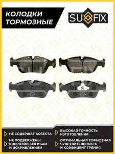 Колодки тормозные передние BMW 3 (E46) 1.6-2.5 98-05