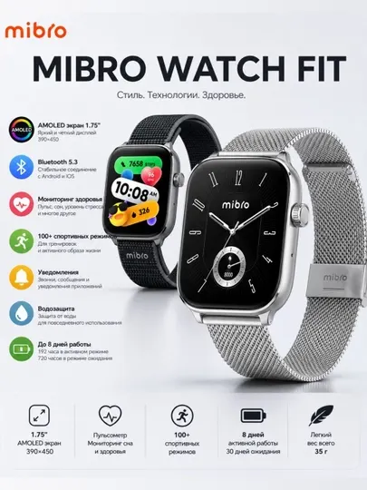 Умные часы Mibro Watch Fit AMOLED 1.75 Bluetooth 5.3 Android iOS мониторинг сна пульса