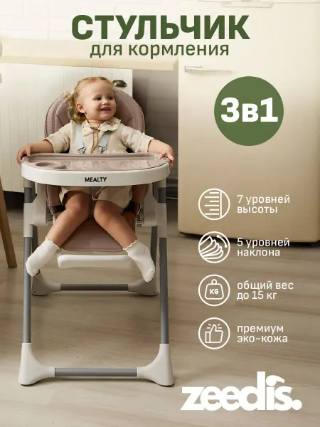 ZEEDI'S Стульчик для кормления 3 в 1 Мелти зеленый кю 6