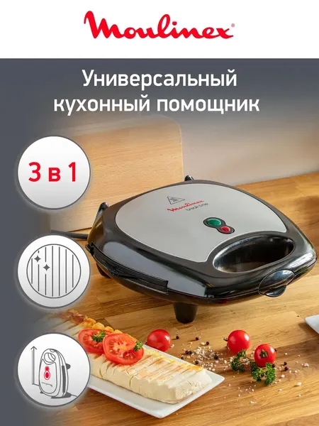 Вафельница 3 в 1 Break time SW611812 с насадками, 700 Вт
