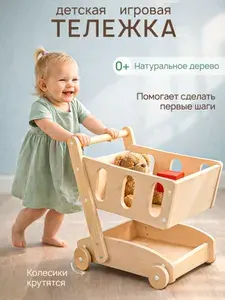 Детская деревянная тележка для игрушек каталка