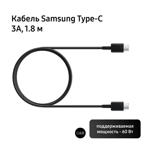 Кабель Samsung USB Type-C - USB Type-C, 1,8 м, черный EP-DX310 3А