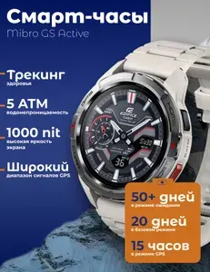 Смарт-часы Mibro Watch GS Active, 1.3" AMOLED, белый (XPAW016)