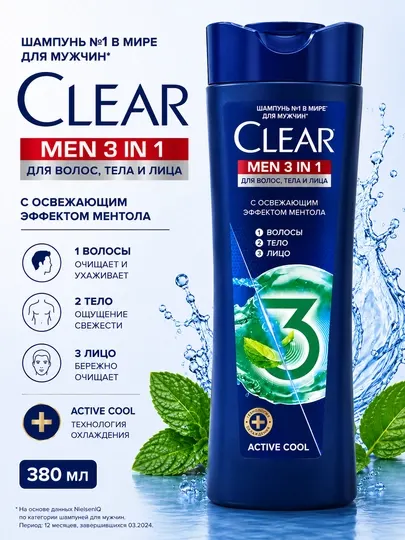 Шампунь-гель Clear Men 3 в 1 Active Cool с ментолом для волос, тела и лица, 380 мл