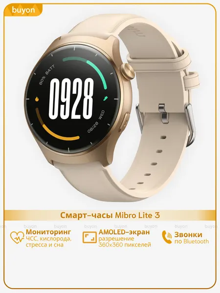 Смарт-часы Mibro Lite 3 (Launch mid Aug), AMOLED 1.3", темно-серый