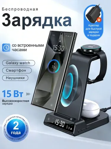 Беспроводное зарядное устройство для Android беспроводное 3 в 1 для смарфтонов iPhone,Samsung и часов, наушников / Док станция с быстрой зарядкой,(Только для Samsung смарт-часов)