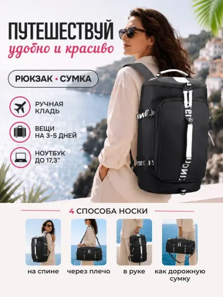 BagFlip Сумка рюкзак трансформер 3 в 1 большой спортивный городской