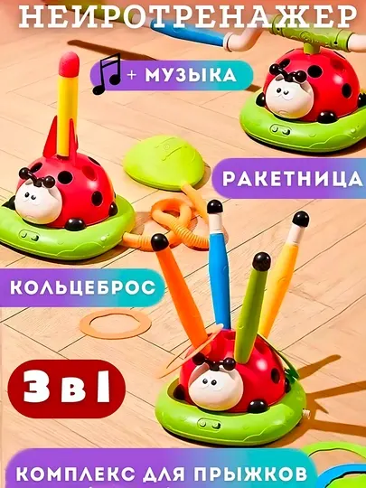 BuggySpin 3 в 1 – детский спортивный игровой комплекс