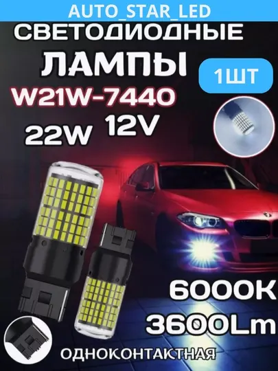 Светодиодные лампы, для автомобиля Cobalt, Nexia 3, Malibu 1, дневные, T20