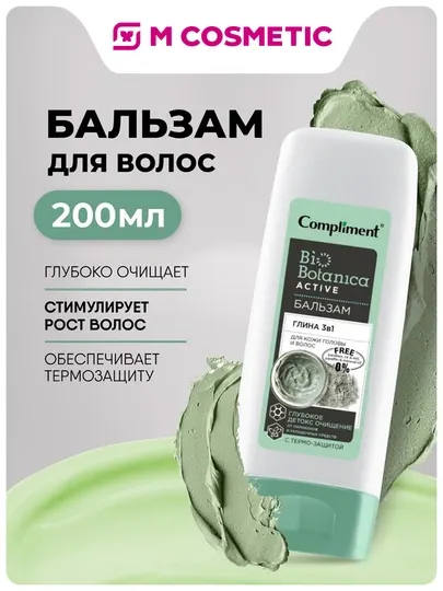COMPLIMENT Бальзам для волос Глина 3 в 1 200 мл