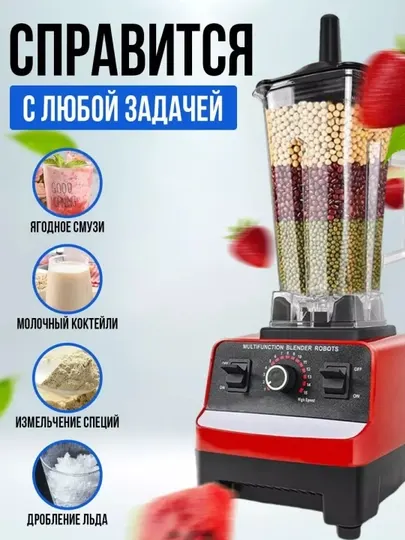 Высокоскоростной профессиональный стационарный блендер, 3 в 1, Silver Crest SC-1589