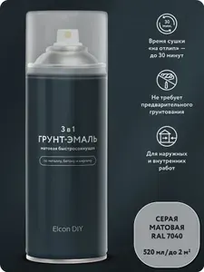 Аэрозольная краска в баллончике Elcon DIY грунт-эмаль 3 в 1 по ржавчине для металла, быстросохнущая, матовая, серая, 520 мл
