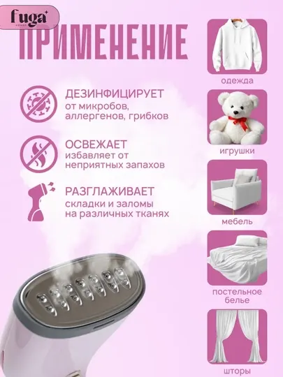 Ручной отпариватель 3 в 1 EMERALD MW-801, парной утюг, паровой