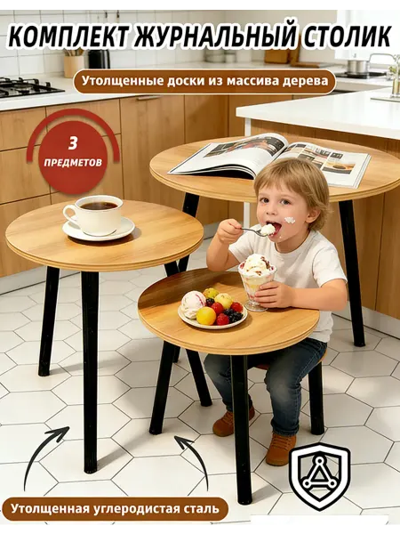 Деревянная детская мебель из массива для рисования 3 шт