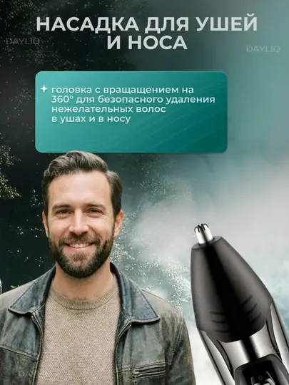 Триммер, электробритва для бритья бороды, 3 в 1, Geemy, мужской триммер