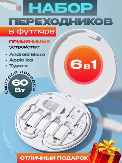 Кабель для зарядки 3 в 1 lightning iphone micro usb type c