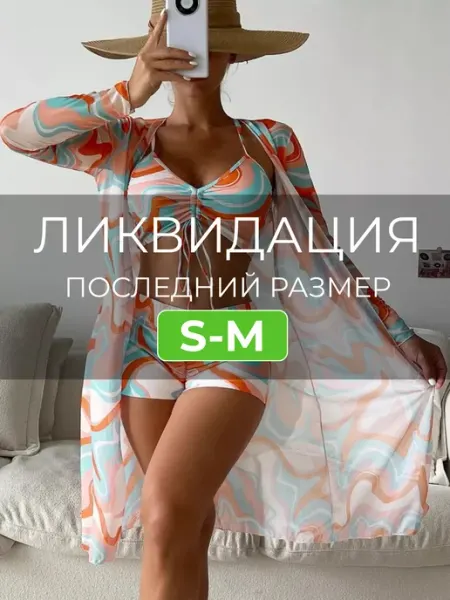 Ital Mare Купальник раздельный 3 в 1 с накидкой коричневый