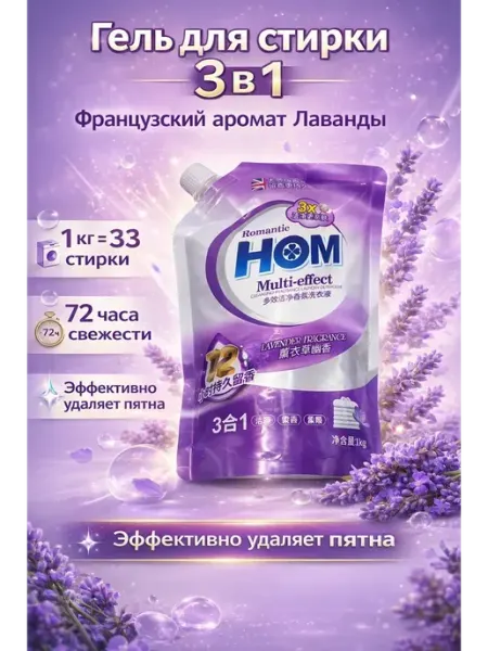 Karvi Гель для стирки лаванда 1 кг универсальный концентрат 3 в 1