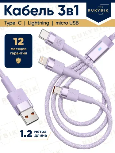 Автомобильное зарядное устройство YY-D03 3 в 1 Type-C + Lightning + Micro USB