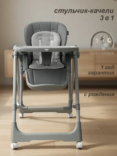 Martin noir Стульчик для кормления 3 в 1