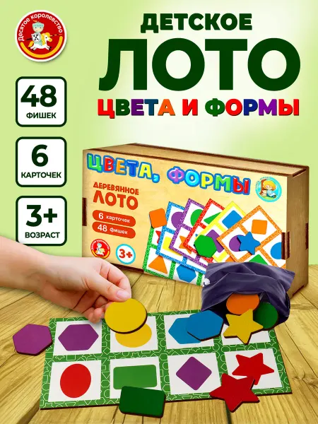 ДЕСЯТОЕ КОРОЛЕВСТВО Лото детское деревянное