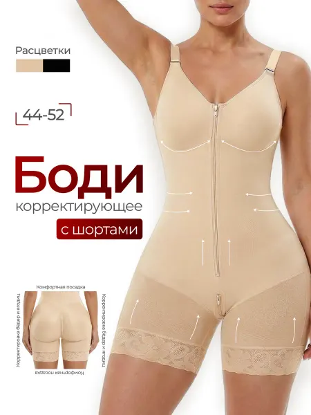 BayaNi Утягивающий боди корректирующее живот и бока с шортами
